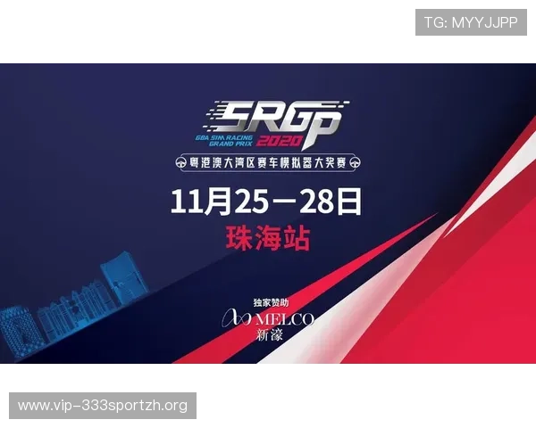 新濠体育官方网站最新动态:丰富赛事内容与安全保障措施全方位介绍