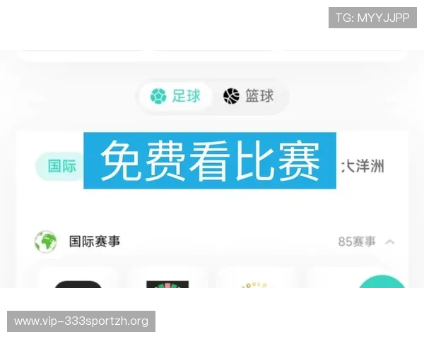 免费足球体育直播平台推荐：实时观看2026年世界杯比赛无需付费