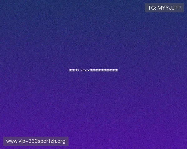 永盈棋牌3632mooc官网版下载安装教程及注册登录详细指南